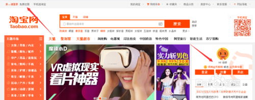 2018年<a href=http://www.taofake.com/article/jiqiao/ target='_blank'>淘宝开店</a>详细流程 2018年<a href=http://www.taofake.com/article/jiqiao/ target='_blank'>淘宝开店</a>详细流程