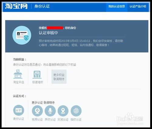 2018年<a href=http://www.taofake.com/article/jiqiao/ target='_blank'>淘宝开店</a>详细流程 2018年<a href=http://www.taofake.com/article/jiqiao/ target='_blank'>淘宝开店</a>详细流程
