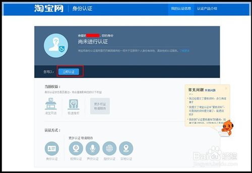 2018年淘宝怎么开店 2018年淘宝怎么开店