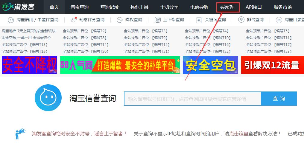 淘宝买家秀如何快速查看 淘宝买家秀如何快速查看