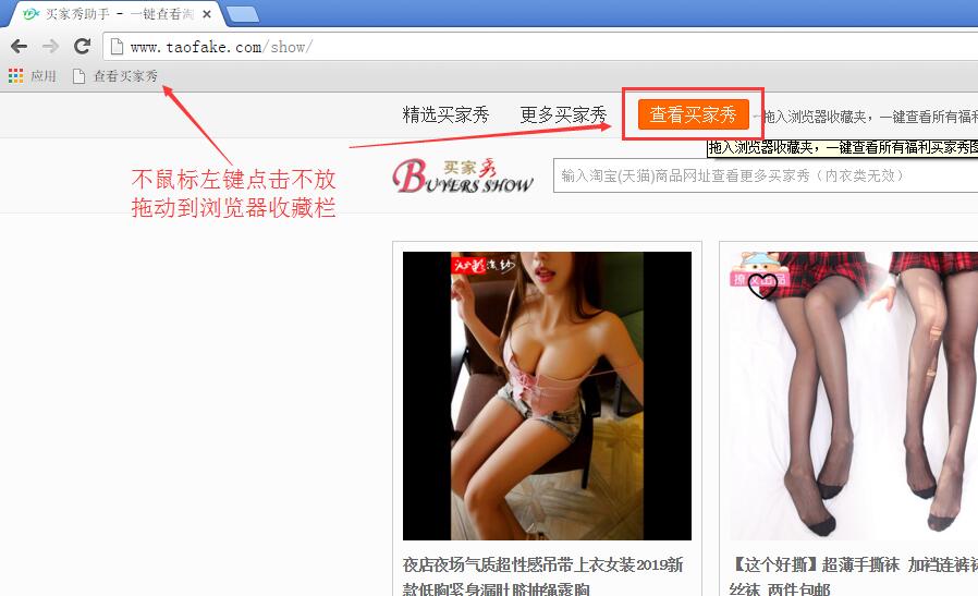 淘宝买家秀如何快速查看 淘宝买家秀如何快速查看