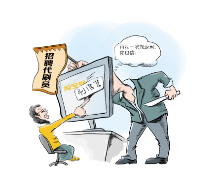 淘宝刷信誉违法吗 淘宝刷信誉违法吗
