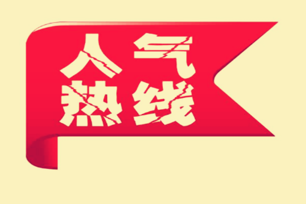 淘宝直播怎么能人气高?应该怎么做? 淘宝直播怎么能人气高?应该怎么做?