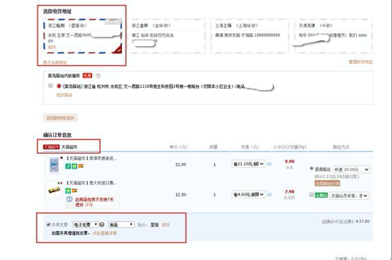天猫购物没有发票?如何申请发票? 天猫购物没有发票?如何申请发票?