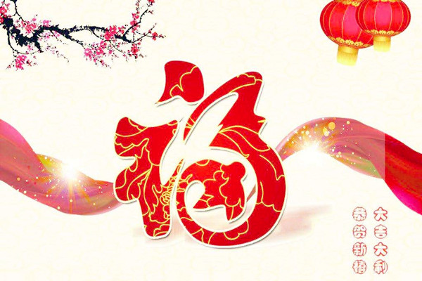 2019年支付宝集五福时间是什么?规则是什么? 2019年支付宝集五福时间是什么?规则是什么?