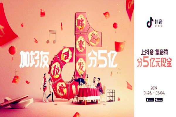 抖音集音符分红包活动是什么?怎么玩? 抖音集音符分红包活动是什么?怎么玩?