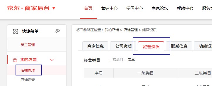 京东标签 京东标签