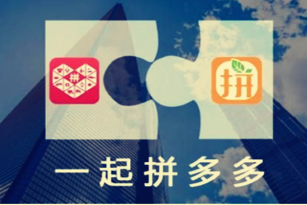拼多多促销方式有哪些?商家该怎么操作? 拼多多促销方式有哪些?商家该怎么操作?