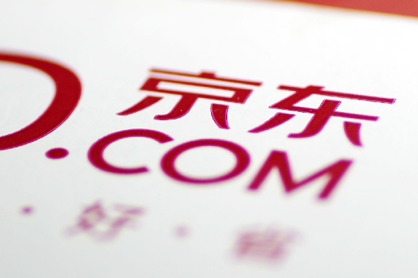 京东秒杀能便宜多少.png 京东秒杀能便宜多少.png