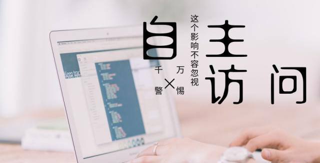 1551460960717359.jpg 电商代运营温馨提醒,网店自主访问暴增一定要警惕!.jpg