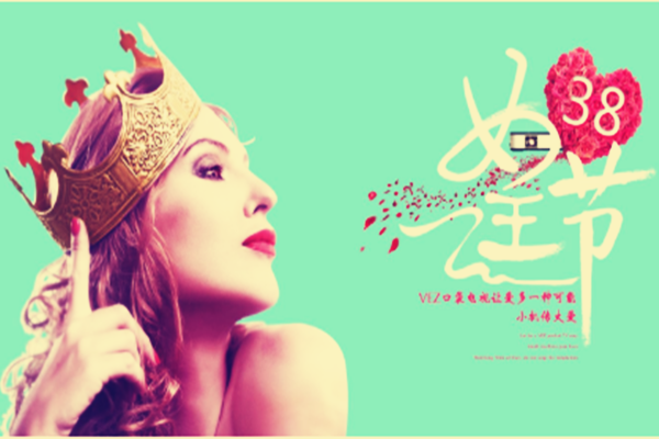 2019年天猫女王节女王壕礼是什么?使用规则有哪些? 2019年天猫女王节女王壕礼是什么?使用规则有哪些?