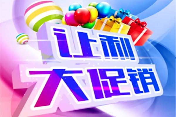 淘宝怎么做促销活动?怎么抓住客户消费心理? 淘宝怎么做促销活动?怎么抓住客户消费心理?