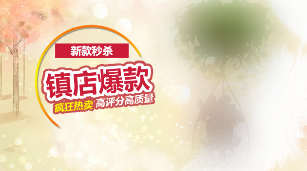 淘宝爆款评价 淘宝爆款评价