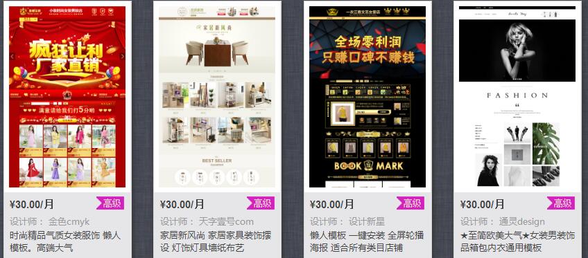 淘宝店铺装修风格怎么确定 淘宝店铺装修风格怎么确定