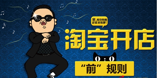 <a href=http://www.taofake.com/article/jiqiao/ target='_blank'>淘宝开店</a> <a href=http://www.taofake.com/article/jiqiao/ target='_blank'>淘宝开店</a>