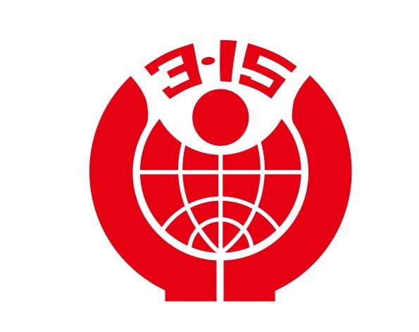 315维权 315维权