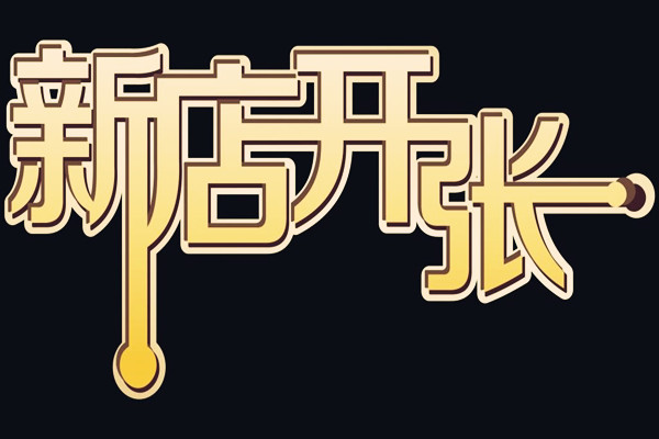 淘宝新店选款最好方法是什么?怎么选? 淘宝新店选款最好方法是什么?怎么选?