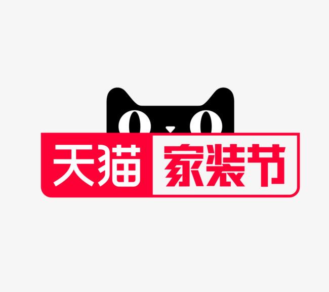 2019天猫家装节 2019天猫家装节
