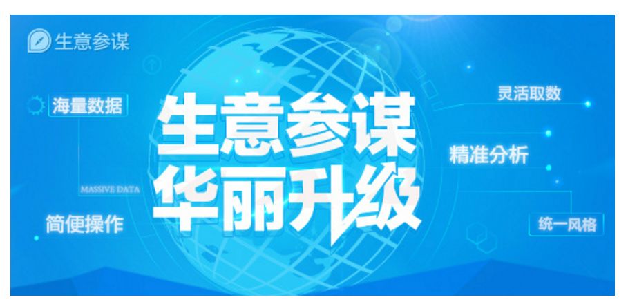 利用生意参谋找爆款 利用生意参谋找爆款