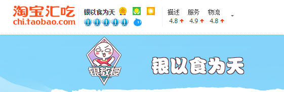 银教授淘宝店 银教授淘宝店