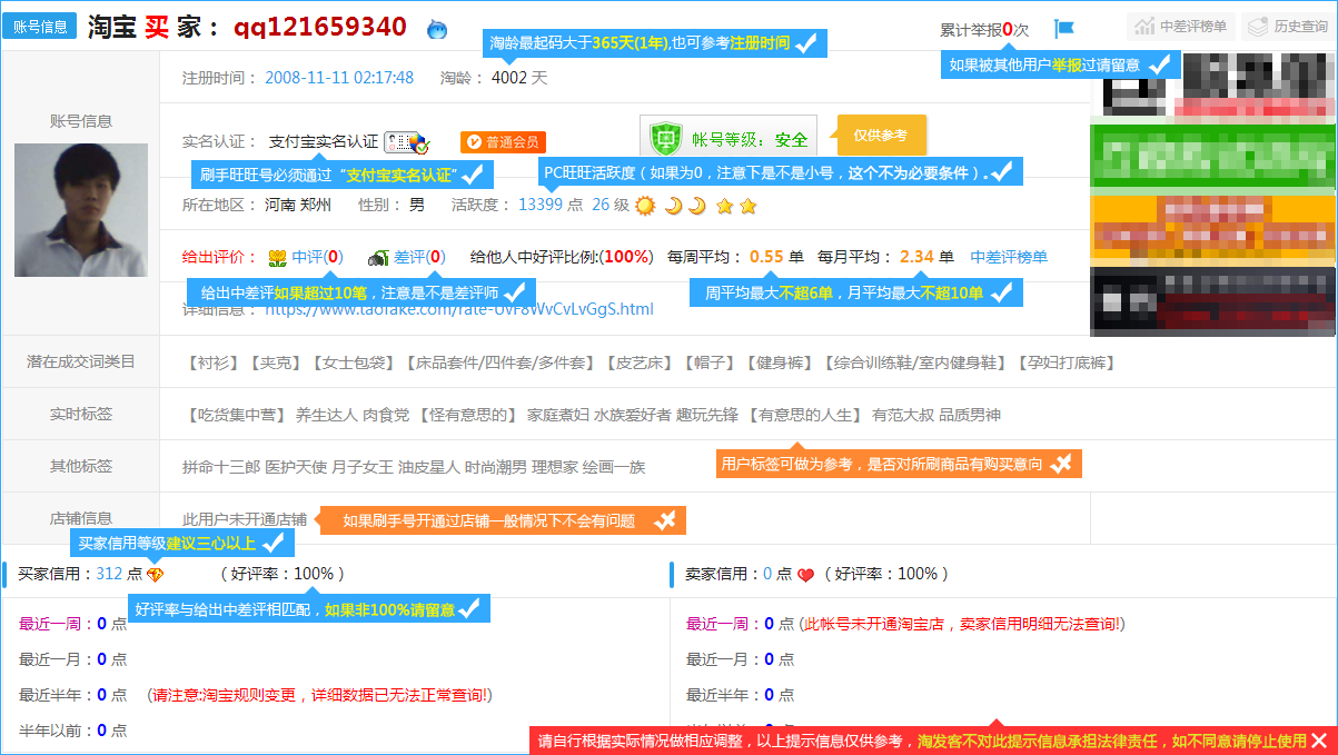 1572152899696163.png 验号教程.png