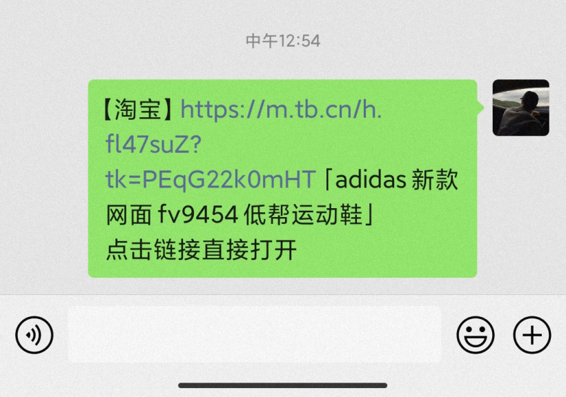 腾讯阿里互联互通重大进展:淘宝内测微信支付!
