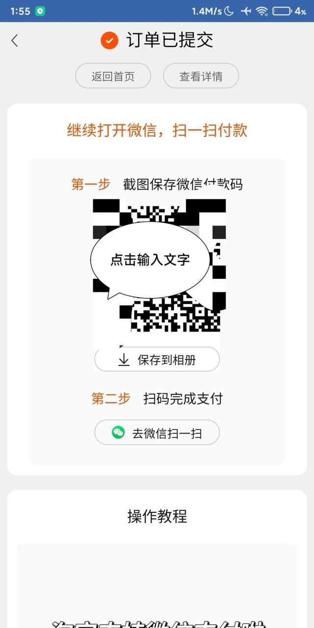 腾讯阿里互联互通重大进展:淘宝内测微信支付! 腾讯阿里互联互通重大进展:淘宝内测微信支付!