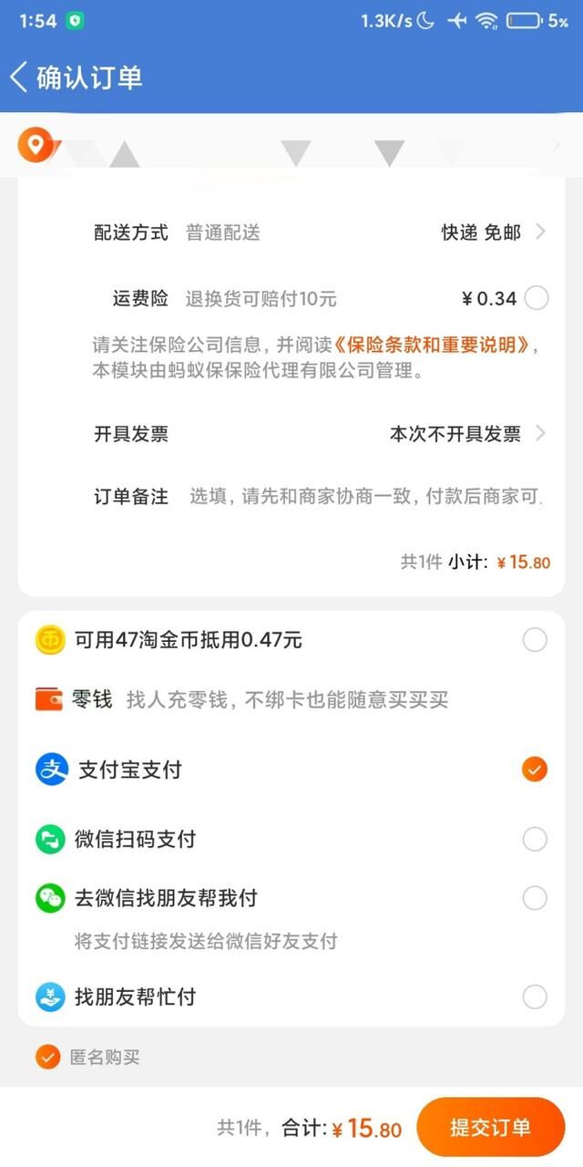 腾讯阿里互联互通重大进展:淘宝内测微信支付! 腾讯阿里互联互通重大进展:淘宝内测微信支付!