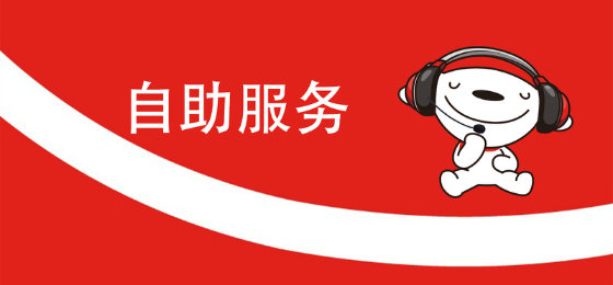 为什么京东有些店铺没有客服.png 为什么京东有些店铺没有客服.png