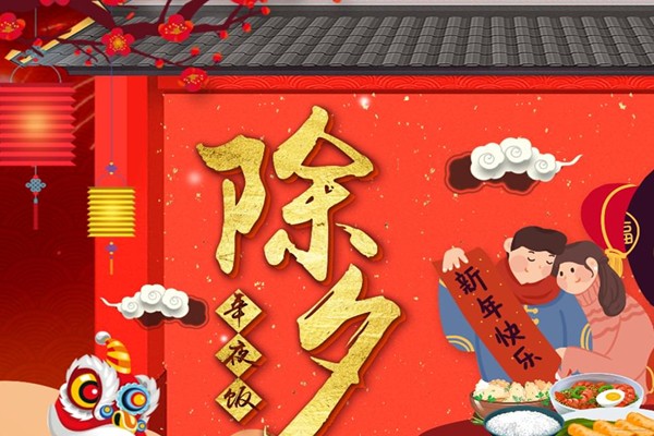 2023年淘宝春节不打烊活动什么时候开始?.jpg 2023年淘宝春节不打烊活动什么时候开始?.jpg