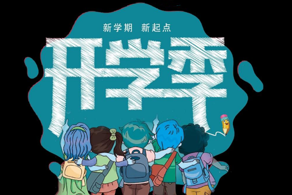 2023年淘宝开学季需要包邮吗?.png 2023年淘宝开学季需要包邮吗?.png