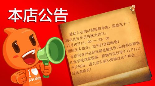 淘宝春节店铺公告怎么写?淘宝春节发货规则介绍 淘宝春节店铺公告怎么写?淘宝春节发货规则介绍