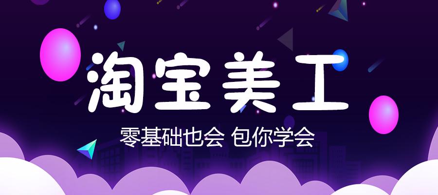 淘宝美工有前途吗?淘宝美工收入如何? 淘宝美工有前途吗?淘宝美工收入如何?
