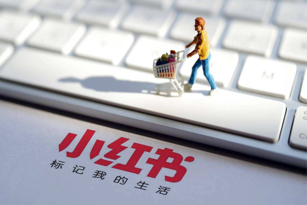 小红书新人卖什么比较好 小红书新人卖什么比较好