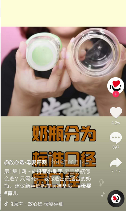 抖音文案 抖音文案