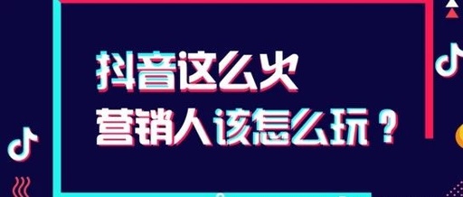 抖音养号 抖音养号