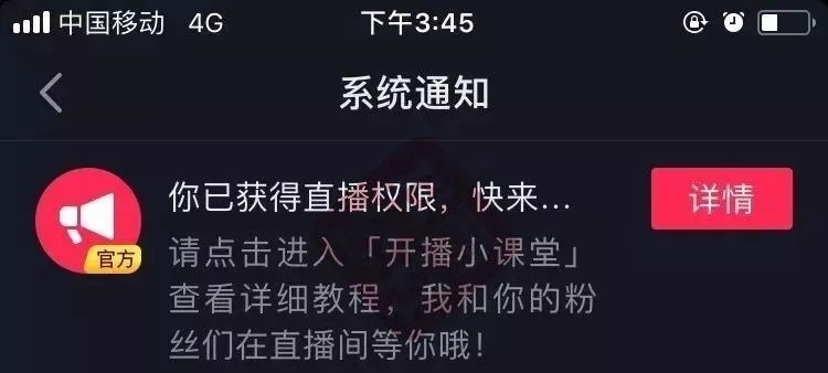 抖音直播 抖音直播