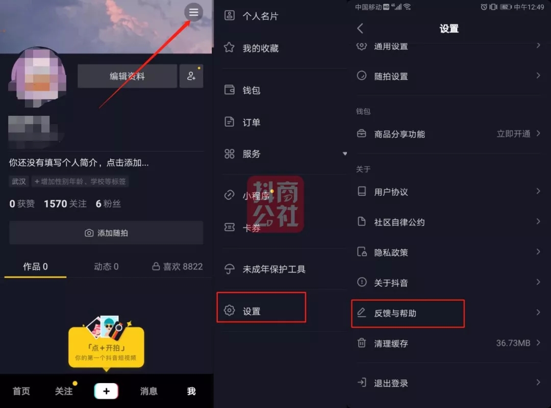 抖音直播 抖音直播