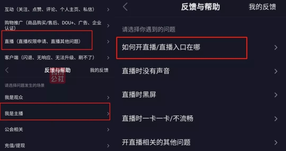 抖音直播 抖音直播