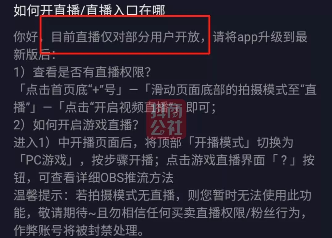 抖音直播 抖音直播