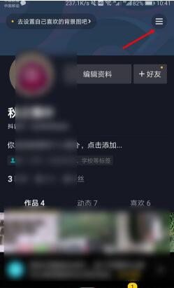抖音信息同步 抖音信息同步