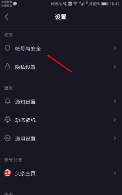 抖音信息同步 抖音信息同步