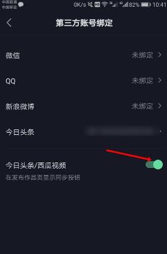 抖音信息同步 抖音信息同步