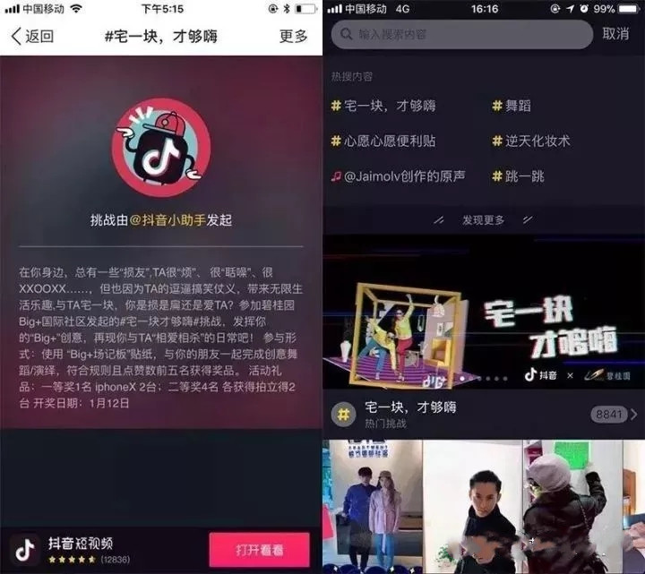 抖音 抖音