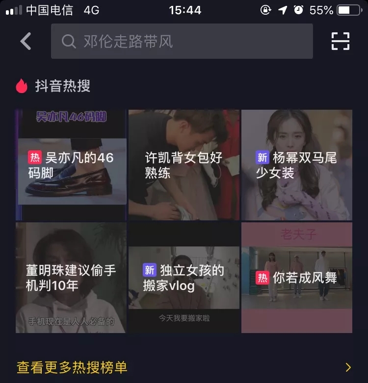 抖音推广 抖音推广