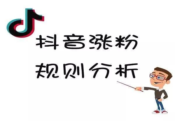 抖音运营 抖音运营
