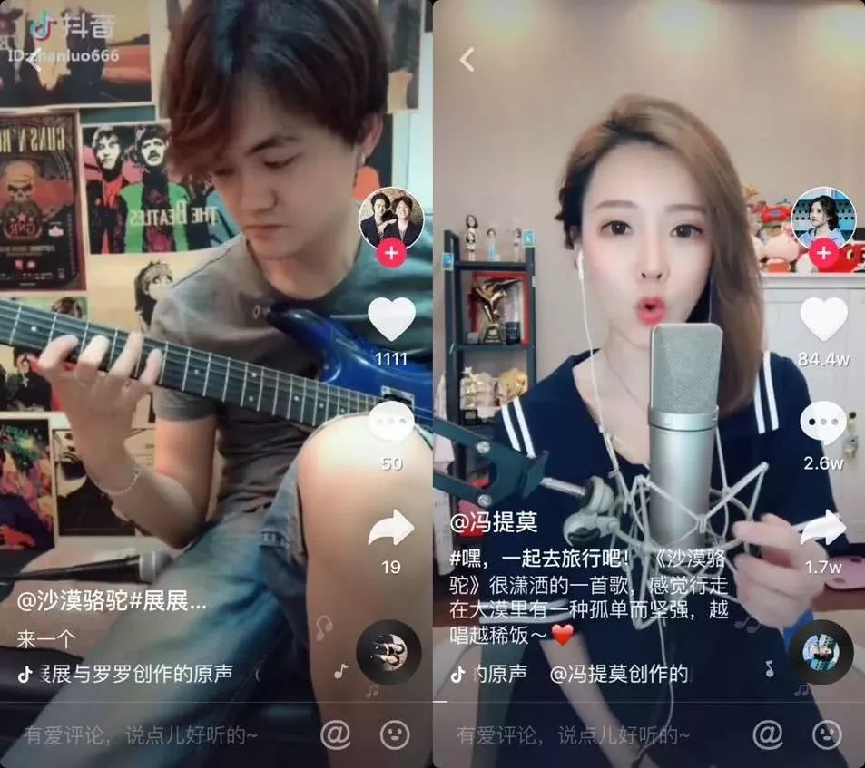 抖音运营 抖音运营