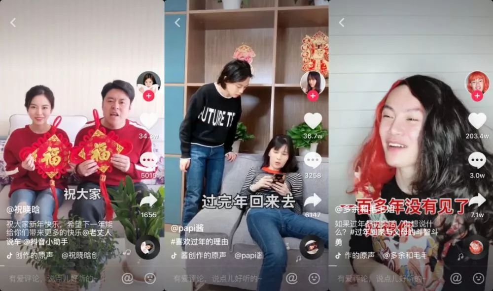 抖音运营 抖音运营