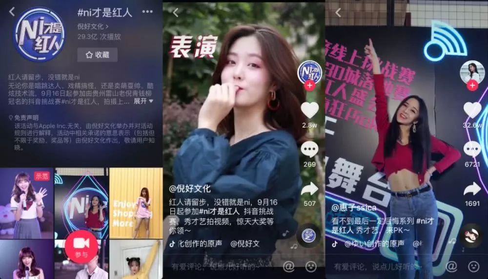 抖音运营 抖音运营