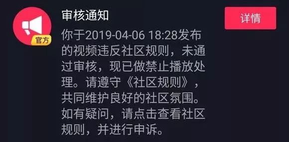 抖音限流 抖音限流